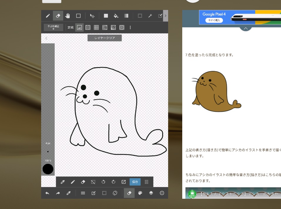 スマホひとつで簡単にブログやtwitterアイコン作成しよう